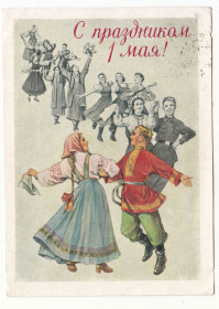 СРСР СССР ^/--/^ С праздником 1 Мая 1957 Адрианов Р /--/ 8 ^_^^^ Зі святом 1 Травня 1957 Адріанов Р /--/ 8 - фото фото фото