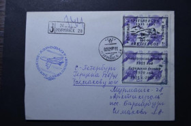 Інше Другое ^/--/^ Россия Конверт п/п Мурманск-С.-Петербург Провизории Арктикуголь Шпицбергенский трактат 1920 1995 ^_^^^ Росія Конверт п/п Мурманськ-С.-Петербург Провізорії Арктиквугілля Шпіцбергенський трактат 1920 1995 - фото фото фото