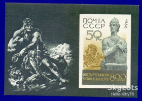 СРСР - СССР - ^/--/^ СССР 1966 литература Руставели искусство скульптура Мерабишвили Грузия СК блок 47 MNH ^_^^^ СРСР 1966 література Руставелі мистецтво скульптура Мерабішвілі Грузія СК блок 47 MNH - фото фото фото