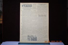 Періодичні видання Периодические издания ^/--/^ ГАЗЕТА СОЦИАЛИСТИЧЕСКАЯ РОДИНА 6 ИЮНЯ 1956 Г. ^_^^^ Газета соціалістична Батьківщина 6 червня 1956 - фото фото фото