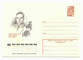 СРСР СССР ^/--/^ СССР 1978  Конверт  Шарохин Яр - Кравченко ^_^^^ СРСР 1978 Конверт Шарохін Яр - Кравченко - фото фото фото