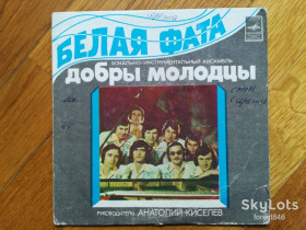 Платівки Пластинки ^/--/^ Добры молодцы-Белая фата  (1)-Ex.+, 7&amp;quot;-Мелодія ^_^^^ Добры молодцы-Белая фата (1)-Ex.+, 7&amp;quot;-Мелодия - фото фото фото