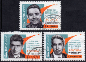 СРСР - СССР - ^/--/^ СРСР 1964 - Перший у світі політ космонавтів на кораблі Схід  (Гб) ^_^^^ СССР 1964 - Первый в мире полет космонавтов на корабле Восток (Гб) - фото фото фото
