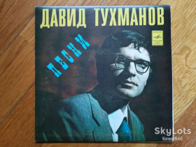 Платівки Пластинки ^/--/^ Песни Давида Тухманова-Песенка про сапожника  (5)-Ex.+, 7&amp;quot;-Мелодія ^_^^^ Песны Давида Тухманова-Песенка о сапожнике (5)-Ex.+, 7&amp;quot;-Мелодия - фото фото фото