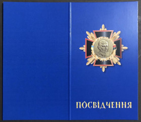 Інше Другое ^/--/^ ДОКУМЕНТ до Почесної відзнаки Степана Бандери 2020 Степан Бандера новинка 13 х 11,5 см ^_^^^ ДОКУМЕНТ к Почетному знаку Степана Бандеры 2020 Степан Бандера новинка 13 х 11,5 см - фото фото фото
