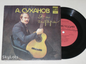 Платівки Пластинки ^/--/^ Пластинка Александр Суханов - Я И ГИТАРА * Песня про баню * Зеленая карета * Сколько полагается  (1982) ^_^^^ Пластинка Олександр Суханов - Я І ГІТАРА * Пісня про лазню * Зелена карета * Скільки покладається (1982) - фото фото фото