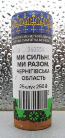 Пам'ятні і ювілейні Памятные и юбилейные ^/--/^ Україна 10 гривень Ми сильні. Ми разом. Чернігівська область. 2026 Ав-Рв ^_^^^ Украина 10 гривен Мы сильны. Мы вместе. Черниговская область. 2026 Ав-Рв - фото фото фото