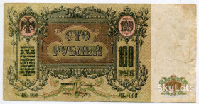 Громадянська війна Гражданская война ^/--/^ 100 руб. 1919, Ростов-на-Дону. - фото фото фото