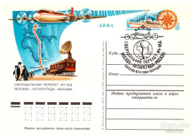 Тематичні колекції Тематические коллекции ^/--/^ Авиация . СССР 1980 г - ПК с ОМ  -  4 скана ^_^^^ СРСР 1980 р - ПК з ОМ - 4 скана - фото фото фото