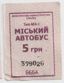 Талони і квитки Талоны и билеты ^/--/^ Талоны Билет на проезд автобус 5 грн ЧАРЗ-АВТО Черкассы Украина МІСЬКИЙ серия БББА тип МА-1 фиолетов ^_^^^ Талоны Билет на проезд автобус 5 грн ЧАРЗ-АВТО Черкассы Украина Городская серия БББА тип МА-1 фиолетов - фото фото фото