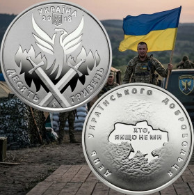 Інше Другое ^/--/^ Пам&amp;apos;ятна монета 10 гривень: День українського добровольця  (з ролла) ^_^^^ Памятная монета 10 гривен: День украинского добровольца (с ролла) - фото фото фото