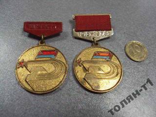 Відзнаки Знаки отличий ^/--/^ знак медаль 2 место усср Всесоюзное добровольное физкультурно спортивное общество лот 2 шт №10681 ^_^^^ медаль 2 місце усср Всесоюзне добровільне фізкультурне спортивне товариство лот 2 шт No 10681 - фото фото фото
