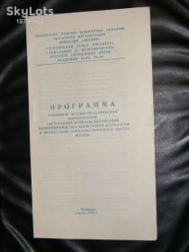 Видання - р. Издания - гг. ^/--/^ Программа ^_^^^ Програма - фото фото фото