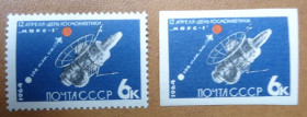 СРСР - СССР - ^/--/^ Марка СССР Космос 1964 12 Апреля - День космонавтики, Марс -1 ^_^^^ Марка СРСР Космос 1964 12 Квітня - День космонавтики, Марс -1 - фото фото фото