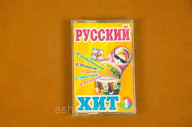 Касети Кассеты ^/--/^ Аудіо касета №93 ^_^^^ Аудио кассета No /--/ 93 - фото фото фото