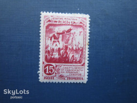 СРСР - СССР - ^/--/^ Марка СССР 1941 искусство живопись Суворов Взятие Измаила 15 коп MH ^_^^^ Марка СРСР 1941 мистецтво живопис Суворов Взяття Ізмаїла 15 коп MH - фото фото фото