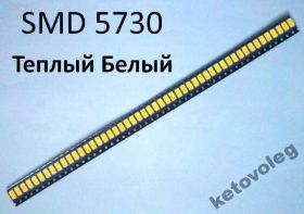 Світлодіоди Светодиоды ^/--/^ 5730 SMD Светодиод Теплый Белый 100-шт ^_^^^ 5730 SMD Світлодіод Теплий Білий 100-шт - фото фото фото