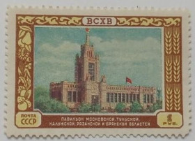 Інше Другое ^/--/^ 1956. 1 руб. Выставка. Московская область. MNH. ^_^^^ 1956. 1 руб. Виставка. Московська область. MNH. - фото фото фото