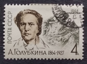 Історія та особистості История и личности ^/--/^ СССР 1964 г - 100-летие со дня рождения А.С.Голубкиной ^_^^^ СРСР 1964 р. - 100-річчя від дня народження О.С.Голубкіної - фото фото фото