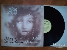 Платівки Пластинки ^/--/^ Раймондс Паулс-Сестра Керри  (1)-Ex., Мелодія ^_^^^ Раймондс Паулс-Сестра Керри (1)-Ex., Мелодия - фото фото фото