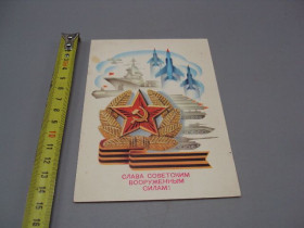 СРСР СССР ^/--/^ Открытка Слава советским вооруженным силам! танк ракета корабль художник А. Щедрин 1980 год №17989 ^_^^^ Листівка Слава радянським збройним силам! танк ракета корабель художник А. Щедрін 1980 рік No /--/ 17989 - фото фото фото