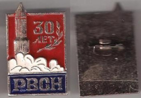 Пам'ятні і ювілейні Памятные и юбилейные ^/--/^ 30 лет  РВСН ^_^^^ 30 років РВСП - фото фото фото