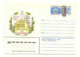 СРСР СССР ^/--/^ СССР 1979  Конверт  Калнинь Комлев ^_^^^ СРСР 1979 Конверт Калнинь Комлев - фото фото фото