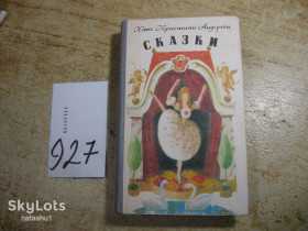 Художня література Художественная литература ^/--/^ дет.лит.  сказки 1993 /--/ г ^_^^^ Літ. казки 1993 - фото фото фото