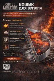 Мангали, гриль, шампура Мангалы, гриль, шампура ^/--/^ Кошик для вугілля Grill Meister (Charcoal Basket), неіржавка сталь 27,5105 см ^_^^^ Кошик для угля Grill Meister (Charcoal Basket), нержавка сталь 27,5105 см - фото фото фото