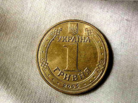 Обігові Обиходные ^/--/^ 1 гривня 2005 рік Україна &amp;quot; Штемпельний Блиск &amp;quot;   (164) ^_^^^ 1 гривна 2005 год Украина &amp;quot; блеск &amp;quot; (164) - фото фото фото