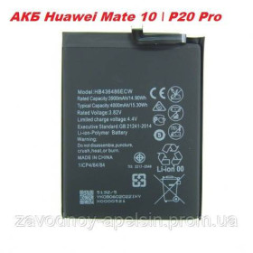Акумулятори Аккумуляторы ^/--/^ Аккумулятор батарея Huawei Mate 10 P /--/ 20 pro (HB /--/ 436486 /--/ ECW) ^_^^^ Акумулятор батарея Huawei Mate 10 P /--/ 20 pro (HB /--/ 436486 /--/ ECW) - фото фото фото
