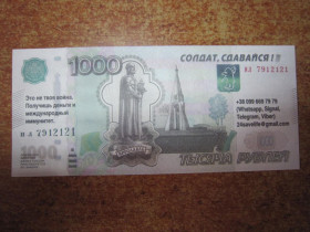 Інше Другое ^/--/^ ПОСИЛАННЯ ДЛЯ ОКУПАНТІВ. РАШИСТІВ. &amp;quot;СОЛДАТ, СДАВАЙСЯ.&amp;quot; ^_^^^ Посылка для окупантов. РАШИСТОВ. &amp;quot; Солдат, Сдавайся. &amp;quot; - фото фото фото