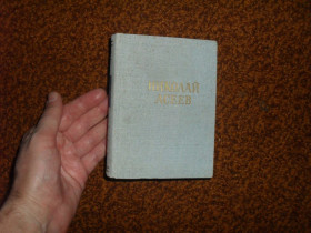 Видання - р. Издания - гг. ^/--/^ Асеев Н. Стихотворения и поэмы 1981 /--/ г. БП ^_^^^ Асєєв Н. Вірші і поеми 1981 /--/ р. БП - фото фото фото