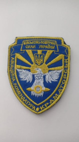 Інше Другое ^/--/^ Шеврон. Україна. ВПС. Авіація. Краматорськ. Авіаційна комендатура. wolo ^_^^^ Шеврон. Украина. ВПС. Авиация. Краматорск. Авиационная комендатура. Wolo - фото фото фото