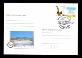 Тематичні колекції Тематические коллекции ^/--/^ Флот . Украина   2008 г  КПД  СГ  ХМК с ОМ  - 2 /--/ а скана - Ялтинский морской порт ^_^^^ Флот . Україна 2008 р ККД СГ ХМК з ОМ - 2 /--/ а скана - Ялтинський морський порт - фото фото фото