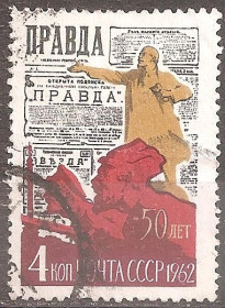 СРСР - СССР - ^/--/^ СССР 1962 Сол.2683 гаш. 50 лет газете ПРАВДА ^_^^^ СРСР 1962 Сол.2683 гаш. 50 років газеті Правда - фото фото фото