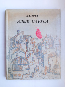 Видання - р. Издания - гг. ^/--/^ Алые паруса - Александр Грин - ^_^^^ Алі вітрила - Олександр Грін - - фото фото фото