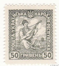 До  року До  года ^/--/^ Марка 50 гривень УНР 1920 ^_^^^ Марка 50 гривен УНР 1920 - фото фото фото