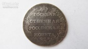 - (Олександр I) - (Александр I) ^/--/^ Монета полтина 1804 год ^_^^^ Монета полтина 1804 - фото фото фото