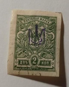 Інше Другое ^/--/^ 1918. Тризуб Київ-1. 2 коп. без зубців. ^_^^^ 1918. Тризуб Киев-1. 2 коп. без зубцов. - фото фото фото