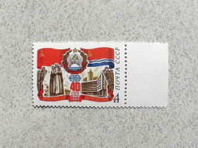 СРСР - СССР - ^/--/^ Поштова марка СССР &amp;quot; 40 років Латвійської РСР &amp;quot; 1980 рік ** ^_^^^ Почтовая марка СССР &amp;quot; 40 лет Латвийской ССР &amp;quot; 1980 год ** - фото фото фото