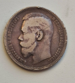 Монети епохи Миколи II ( -) Монеты эпохи Николая II ( -) ^/--/^ 1 рубль 1896 года монета серебро Николай Второй ft /--/ 425 ^_^^^ 1 рубль 1896 монета срібло Микола Другий ft /--/ 425 - фото фото фото