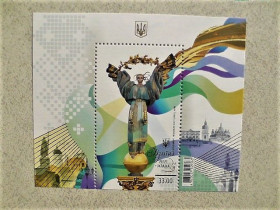 Після  року После  года ^/--/^ Поштовий блок Україна &amp;quot; Монумент Незалежності України 2001 року &amp;quot; 2021 рік ** ^_^^^ Почтовый блок &amp;quot; Монумент Независимости Украины 2001 года &amp;quot; 2021 год - фото фото фото