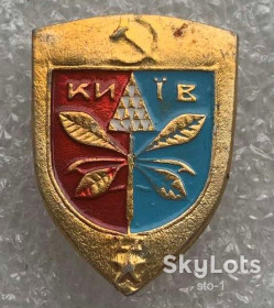 Пам'ятні і ювілейні Памятные и юбилейные ^/--/^ Київ Киев Каштан Каштанчик 1500 років герб ^_^^^ Киев Каштан Каштанчик 1500 лет герб - фото фото фото