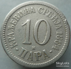 Сербія Сербия ^/--/^ Сербия 10 пара 1884 H  11/06 /--/ с /--/ 00 ^_^^^ Сербія 10 пара 1884 H 11/06 /--/ с /--/ 00 - фото фото фото