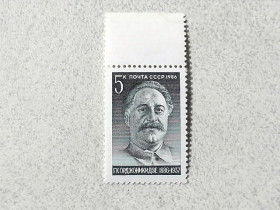 СРСР - СССР - ^/--/^ Поштова марка СССР &amp;quot; 100 років від дня народження Г.К.Орджонікідзе &amp;quot; 1986 рік ** ^_^^^ Почтовая марка СССР &amp;quot; Личность Г. К. Орджоникидзе &amp;quot; 1986 год ** - фото фото фото