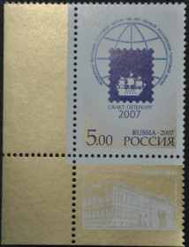 Інше Другое ^/--/^ Россия 150 лет первой российской марке 2007 ^_^^^ Росія 150 років першій російській марці 2007 - фото фото фото