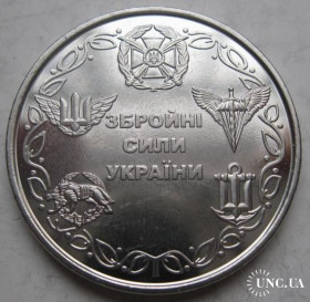 Обігові Обиходные ^/--/^ Україна 10 гривень Збройні Сили України 2021 ^_^^^ Украина 10 гривен Вооруженные Силы Украины 2021 - фото фото фото