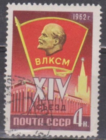 СРСР - СССР - ^/--/^ СССР 1962 комсомол ^_^^^ СРСР 1962 комсомол - фото фото фото