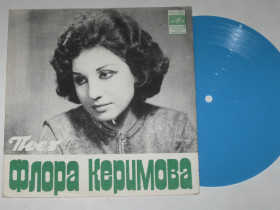 Платівки Пластинки ^/--/^ Пластинка-флекси Поет Флора Керимова в сопровождении ансамбля &amp;quot;Дан Улдузу&amp;quot; - Агер истесек  (Тбилиси, 1973) ^_^^^ Пластинка-флексі Співає Флора Керімова в супроводі ансамблю &amp;quot;Дан Улдузу &amp;quot; - Агер істесек (Тбілісі, 1973) - фото фото фото